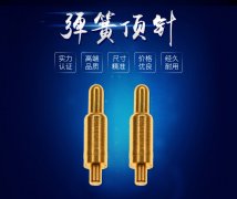 目前影响弹簧顶针（pogo pin)使用寿命原因有哪些